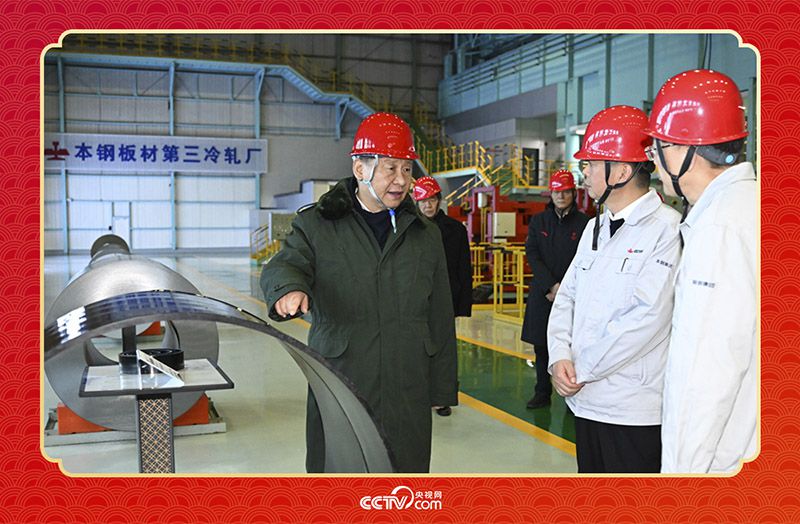 2026年1月23日，春节前夕，习近平总书记在辽宁省本溪市考察本钢板材冷轧总厂第三冷轧厂车间。