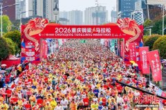 跑出“龙马精神” 2026重庆铜梁马拉松鸣枪起跑